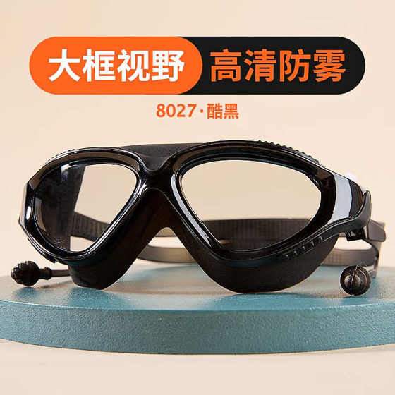 Anti fog swimming goggles with large frame, high-definition swimming goggles for men and women, leak proof diving goggles for comfortable fit, waterproof one-piece earplugs Anti fog swimming goggles with large frame, high-definition swimming goggles for men and women, leak proof diving goggles for comfortable fit, waterproof one-piece earplugs