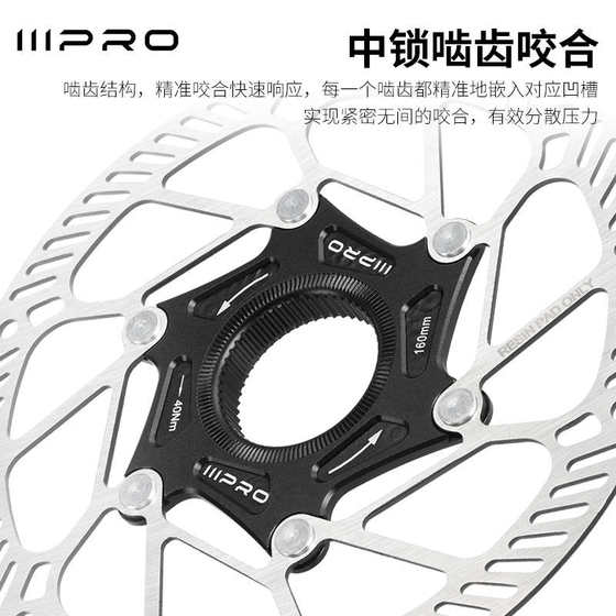 새로운 IIIPRO 미드 라이트 초등 디스크 산악 도로 차량 냉각 디스크 브레이크 140/160mm 자전거 브레이크 새로운 IIIPRO 미드 라이트 초등 디스크 산악 도로 차량 냉각 디스크 브레이크 140/160mm 자전거 브레이크