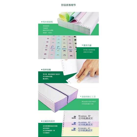 컴퓨터 인쇄 용지 해피 Tianzhang New Green Tianzhang 2- 쿠플 2- 쿠플 3- 쿠플 3 캐리 5 카플 2 쿠플 2 쿠플 컴퓨터 인쇄 용지 해피 Tianzhang New Green Tianzhang 2- 쿠플 2- 쿠플 3- 쿠플 3 캐리 5 카플 2 쿠플 2 쿠플
