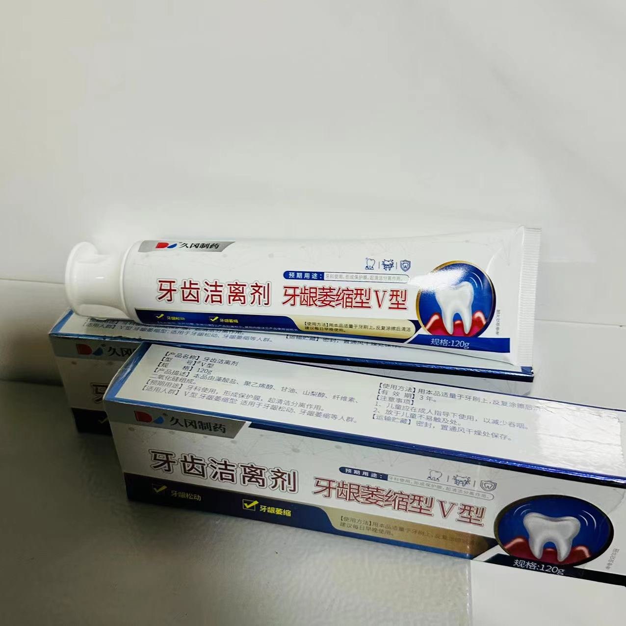 牙龈萎缩修复牙膏专用牙周炎特效口腔脱敏再生治牙齿松动药医用