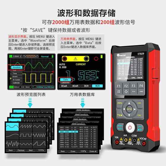 ET829 듀얼 채널 디지털 스토리지 오실로스코프 신호 멀티 미터 3-in-1 80MHz 대역폭 250ms/s ET829 듀얼 채널 디지털 스토리지 오실로스코프 신호 멀티 미터 3-in-1 80MHz 대역폭 250ms/s
