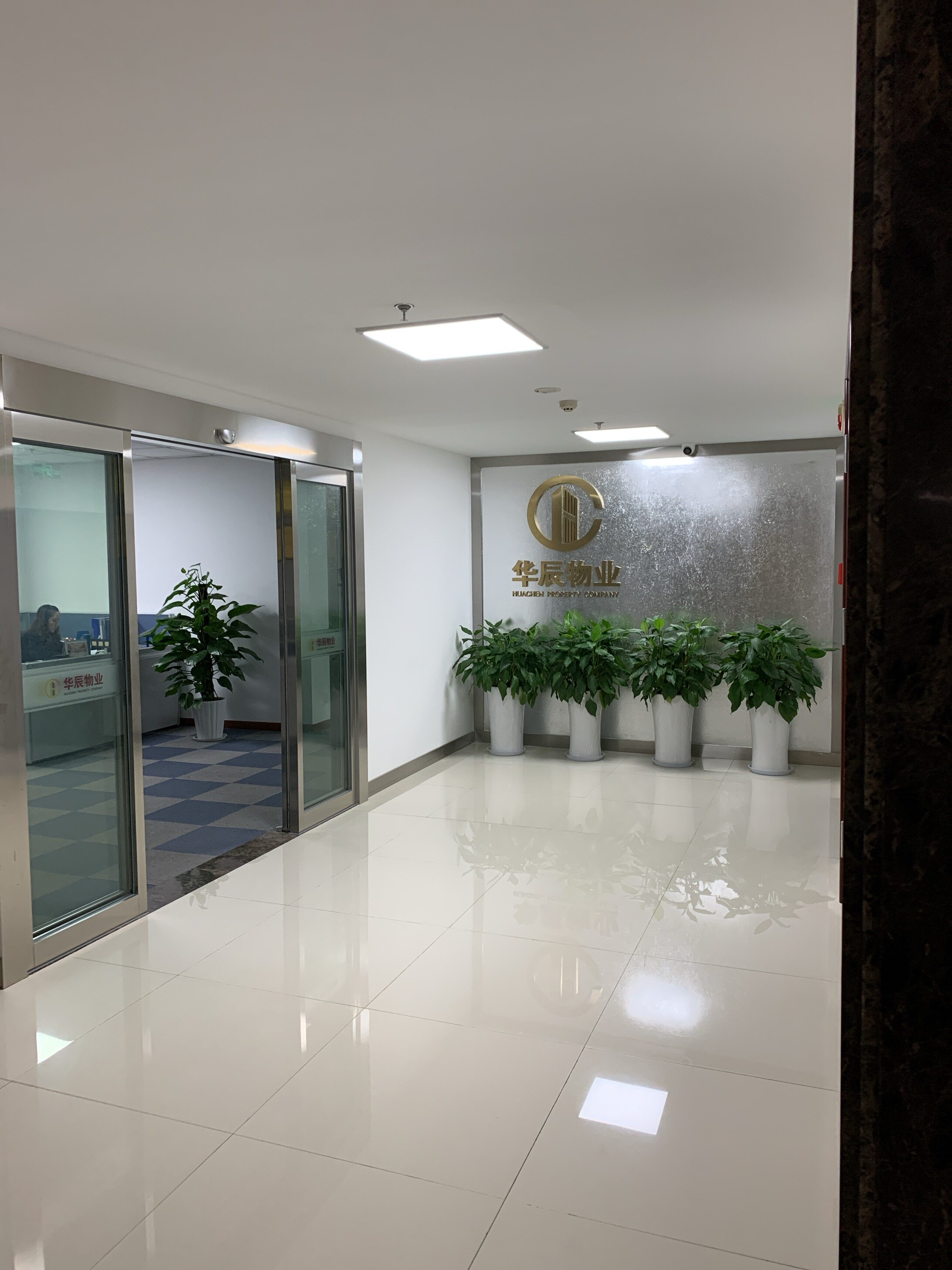 渝康商服用房重庆华辰物业发展有限公司