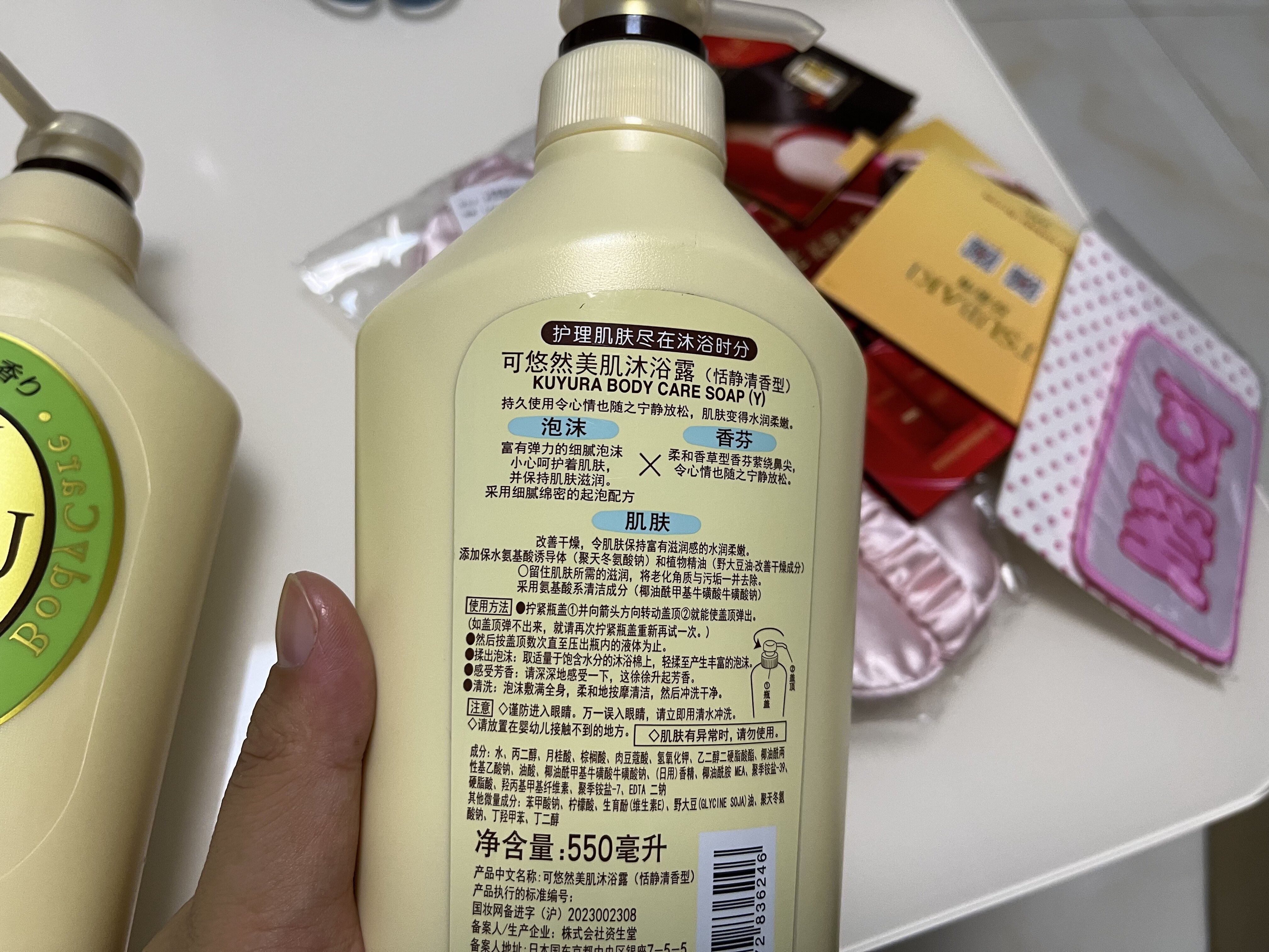 可悠然美肌沐浴露550ml*2使用感受