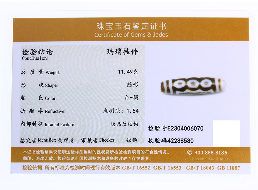 朱砂至纯特殊双线四眼天珠西藏老天珠风化玛瑙吊坠项链11.49克