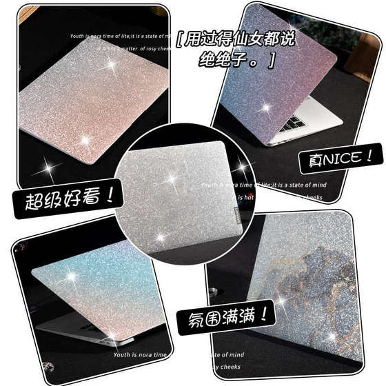 Lenovo Xiaoxin Air14 보호 필름 Air15 노트북 필름 16Pro14 용 스타 컴퓨터 스티커 Lenovo Xiaoxin Air14 보호 필름 Air15 노트북 필름 16Pro14 용 스타 컴퓨터 스티커