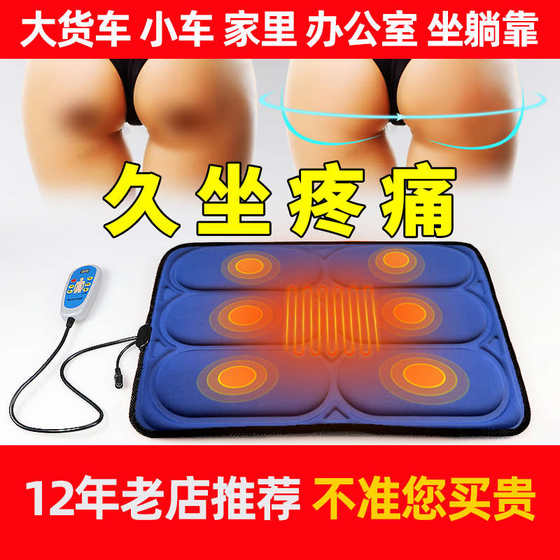 스마트 마사지 시트 쿠션 엉덩이 허리 자동차 진동 뜨거운 압축 엉덩이 마사지 쿠션 홈 전기 다기능 노인 스마트 마사지 시트 쿠션 엉덩이 허리 자동차 진동 뜨거운 압축 엉덩이 마사지 쿠션 홈 전기 다기능 노인