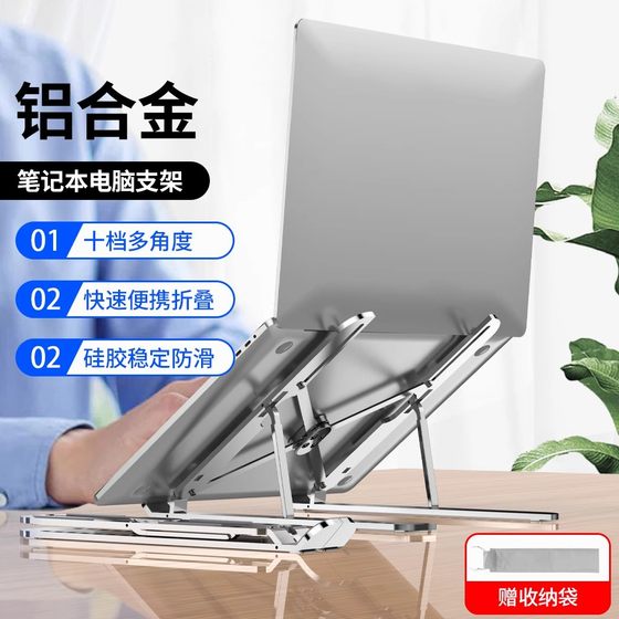 Muhui 알루미늄 합금 노트북 스탠드 브래킷 스토리지 데스크탑 강화 열 소산 접기 리프팅 휴대용 지지대 Muhui 알루미늄 합금 노트북 스탠드 브래킷 스토리지 데스크탑 강화 열 소산 접기 리프팅 휴대용 지지대
