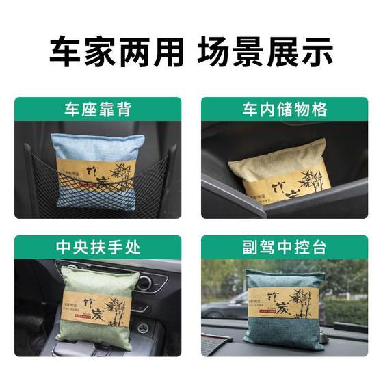 포름 알데히드 제거 차량용 자동차 숯 팩 활성탄 새로운 차량 냄새 제거 대나무 숯 팩 냄새 제거 탄약 팩 탈취제 방 수분 흡수를위한 탄소 팩 포름 알데히드 제거 차량용 자동차 숯 팩 활성탄 새로운 차량 냄새 제거 대나무 숯 팩 냄새 제거 탄약 팩 탈취제 방 수분 흡수를위한 탄소 팩