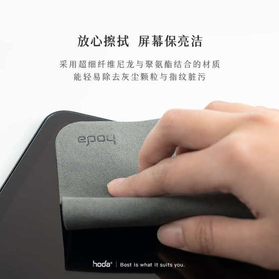 Hoda 좋은 화면 와이프 천 폴리싱 천을 착용하지 않음 휴대폰 청소 Hoda 좋은 화면 와이프 천 폴리싱 천을 착용하지 않음 휴대폰 청소