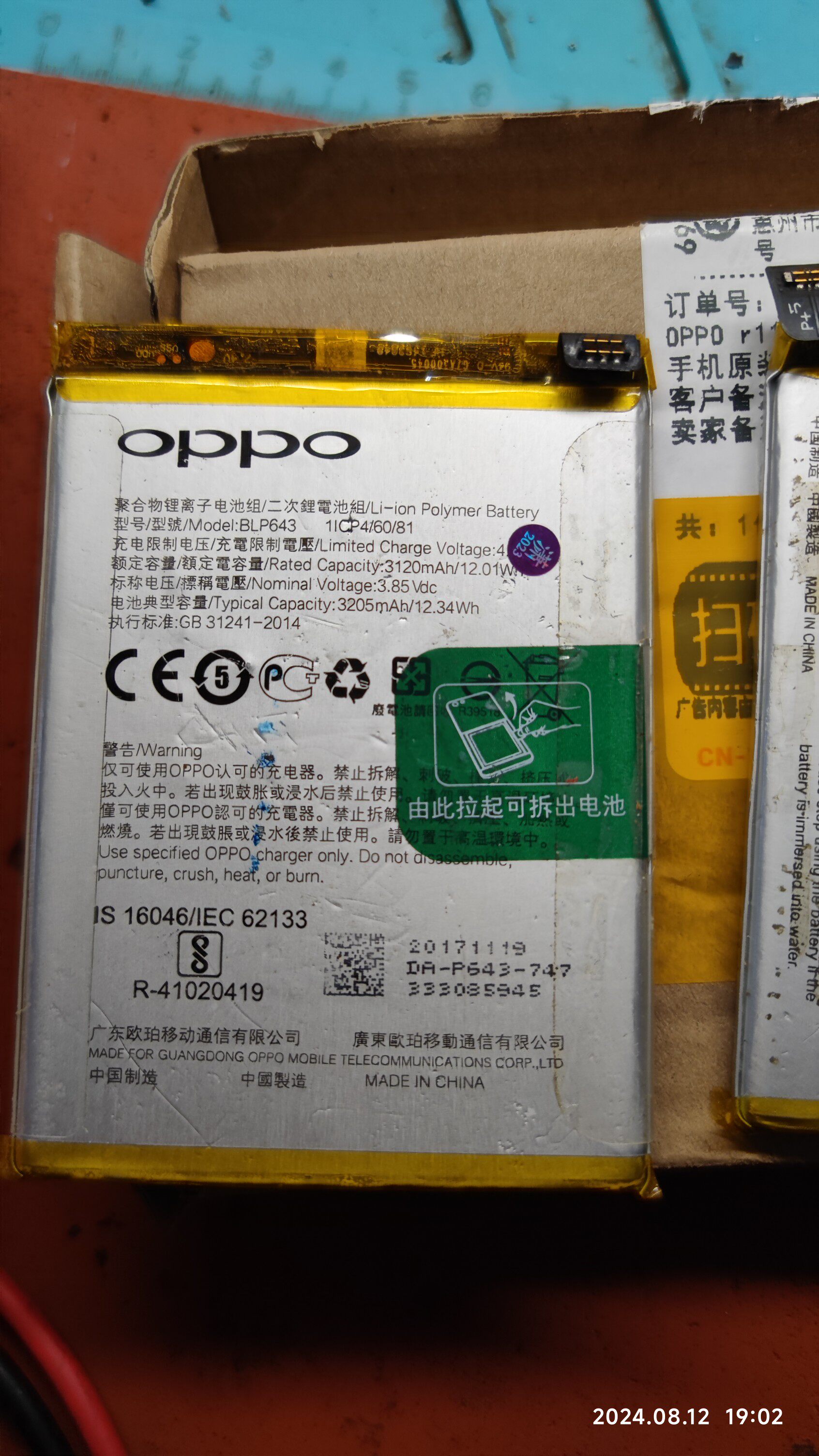 oppo r11 r11s r11splus r11plus kt r11 r11st 手机原装电池正品评价