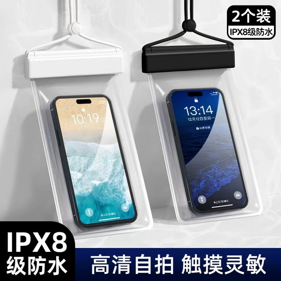 Mobile phone waterproof bag touch screen swimming special underwater photography seal bag diving rafting equipment mobile phone waterproof cover
Mobile phone waterproof bag touch screen swimming special underwater photography seal bag diving rafting equipment mobile phone waterproof cover