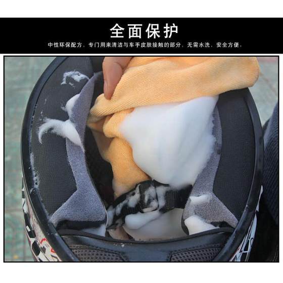 항해 오토바이 헬멧 폼 청소제 라이닝 클리너 자전거 자전거 유니버설 냄새 제거 탈취 거품 청소 항해 오토바이 헬멧 폼 청소제 라이닝 클리너 자전거 자전거 유니버설 냄새 제거 탈취 거품 청소