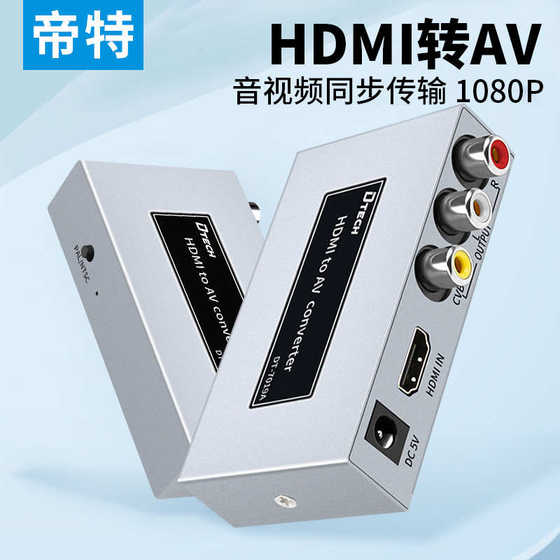 Dite HDMI to AV HD Converter HD 1920X1080 해상도 TV TV DT-7019A Dite HDMI to AV HD Converter HD 1920X1080 해상도 TV TV DT-7019A