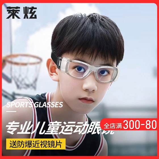 Children's sports myopia glasses frame for boys basketball z ball kicking football special anti-falling outdoor eye lens frame
Children's sports myopia glasses frame for boys basketball z ball kicking football special anti-falling outdoor eye lens frame