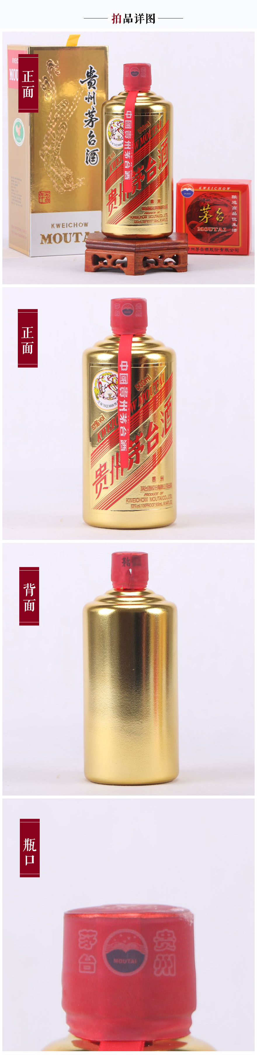 华致金 金色贵州飞天茅台酒1瓶 53度 500ml酱香型[鉴别xa]
