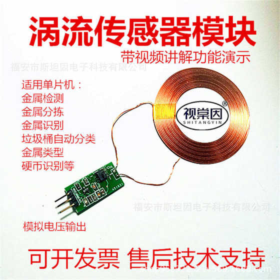 WL01 에디 전류 센서 금속 탐지 금,은 및 구리 식별 51 마이크로 컨트롤러 STM32 아날로그 출력 광고 회로 WL01 에디 전류 센서 금속 탐지 금,은 및 구리 식별 51 마이크로 컨트롤러 STM32 아날로그 출력 광고 회로