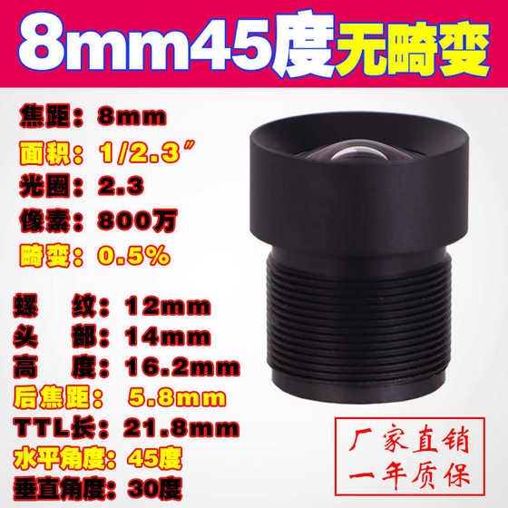 5 백만 8mm 고화질 적외선 850 변형없이 45 도의 좁은 대역 1/2.5 산업용 카메라 M12 렌즈 5 백만 8mm 고화질 적외선 850 변형없이 45 도의 좁은 대역 1/2.5 산업용 카메라 M12 렌즈