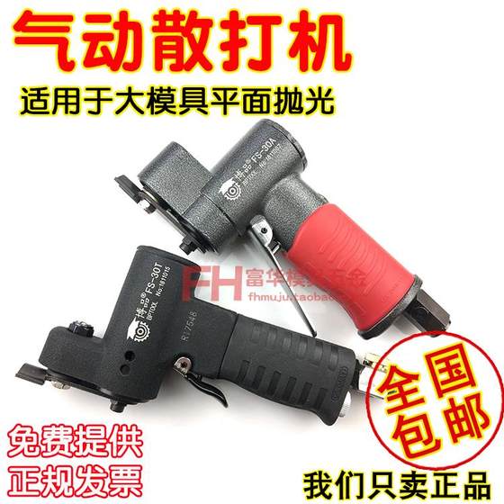 대만 보핀 FS-30 Sanda 기계 연삭 및 연마기 한 줄 모래 상호 도형 유형 스윙 공압 Sanda Machine 대만 보핀 FS-30 Sanda 기계 연삭 및 연마기 한 줄 모래 상호 도형 유형 스윙 공압 Sanda Machine
