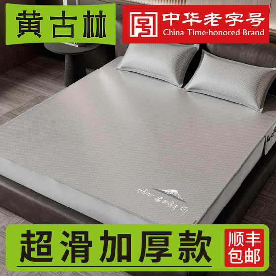 Huang Gulin 2025 new summer ice silk cool mat sheets A type mother and baby household summer machine washing high-end soft mat
Huang Gulin 2025 new summer ice silk cool mat sheets A type mother and baby household summer machine washing high-end soft mat