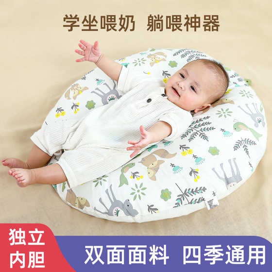 Sleeping pillow baby breastfeeding pillow slope pillow cushion lying and feeding baby artifact sitting and feeding pillow spitting milk to prevent safety
Sleeping pillow baby breastfeeding pillow slope pillow cushion lying and feeding baby artifact sitting and feeding pillow spitting milk to prevent safety