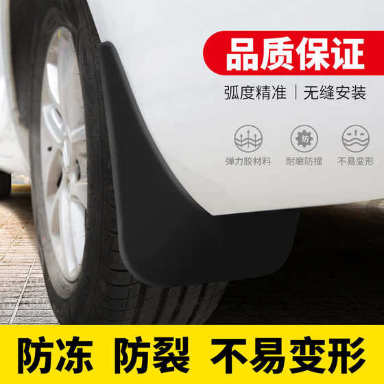 2024 Changan X7Plus 펜더 특수 오리지널 프론트 및 리어 휠 수정 액세서리 펀칭 진흙 가죽에 적용 2024 Changan X7Plus 펜더 특수 오리지널 프론트 및 리어 휠 수정 액세서리 펀칭 진흙 가죽에 적용