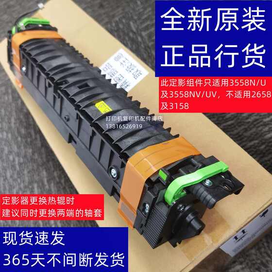 오리지널 샤프 MX 2658 3158 3558 AR 2648 3148 히터 고정 어셈블리 오리지널 샤프 MX 2658 3158 3558 AR 2648 3148 히터 고정 어셈블리