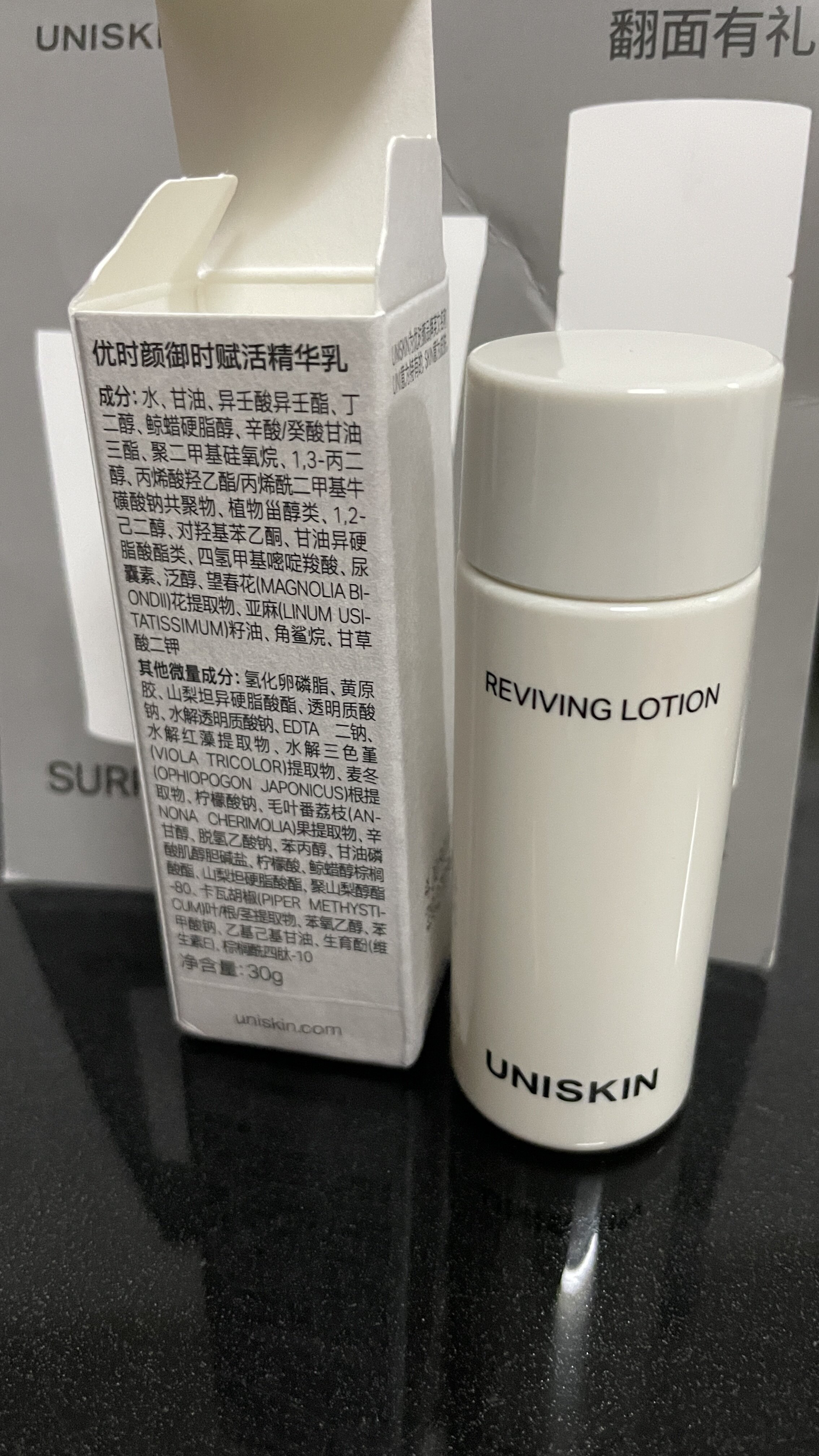 优时颜uniskin冷光精华乳30g