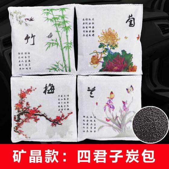 자동차 장착 대나무 숯 패키지 자동차를위한 냄새 및 포름 알데히드 활성 탄소 패키지 새 차 냄새 제거 탄소 패키지 탄소 패키지 자동차 제품을위한 탄소 패키지. 자동차 장착 대나무 숯 패키지 자동차를위한 냄새 및 포름 알데히드 활성 탄소 패키지 새 차 냄새 제거 탄소 패키지 탄소 패키지 자동차 제품을위한 탄소 패키지.