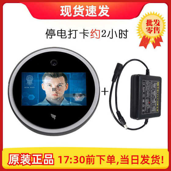 Dingtalk D1 출석기 M2/M2Pro 업그레이드 스마트 프론트 데스크 얼굴 인식 WiFi 원격 클라우드 스토리지 Dingtalk D1 출석기 M2/M2Pro 업그레이드 스마트 프론트 데스크 얼굴 인식 WiFi 원격 클라우드 스토리지