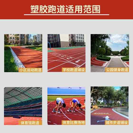 도로 XQ-085 홈 외부 곡물 플라스틱 활주로 빨간 고무 고무 러닝 표면 재료 학교 놀이터 농구 코트 EPDM 도로 XQ-085 홈 외부 곡물 플라스틱 활주로 빨간 고무 고무 러닝 표면 재료 학교 놀이터 농구 코트 EPDM