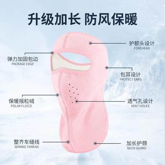가을과 겨울 따뜻한 마스크 흔들리는 양털 바람 방풍 콜드 헤드 커버 야외 남성과 여성 사이클링 스키 오토바이 전기 얼굴 보호 제품 가을과 겨울 따뜻한 마스크 흔들리는 양털 바람 방풍 콜드 헤드 커버 야외 남성과 여성 사이클링 스키 오토바이 전기 얼굴 보호 제품