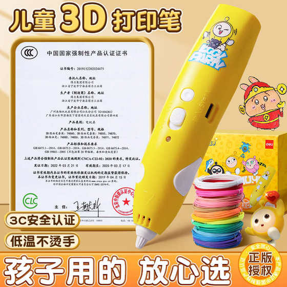 델리 3D 프린터 펜 어린이 저온 저온 핫 손 3 차원 페인팅 브러시 6 월 1 일 어린이의 날 선물 선물 DIY 수제 델리 3D 프린터 펜 어린이 저온 저온 핫 손 3 차원 페인팅 브러시 6 월 1 일 어린이의 날 선물 선물 DIY 수제