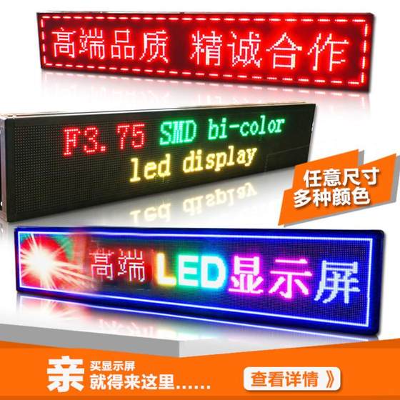 풀 컬러 LED 디스플레이 실외 광고 화면 전자 화면 방수 실내 LED 글꼴 스크롤 스크롤 화면 풀 컬러 LED 디스플레이 실외 광고 화면 전자 화면 방수 실내 LED 글꼴 스크롤 스크롤 화면