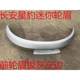 Chang'an Star Leopard Mini New Leopard Front Wheel Eybrow Chang'an New Leopard Mini Leopard 눈썹 휠 허브 장식에 적합합니다. Chang'an Star Leopard Mini New Leopard Front Wheel Eybrow Chang'an New Leopard Mini Leopard 눈썹 휠 허브 장식에 적합합니다.