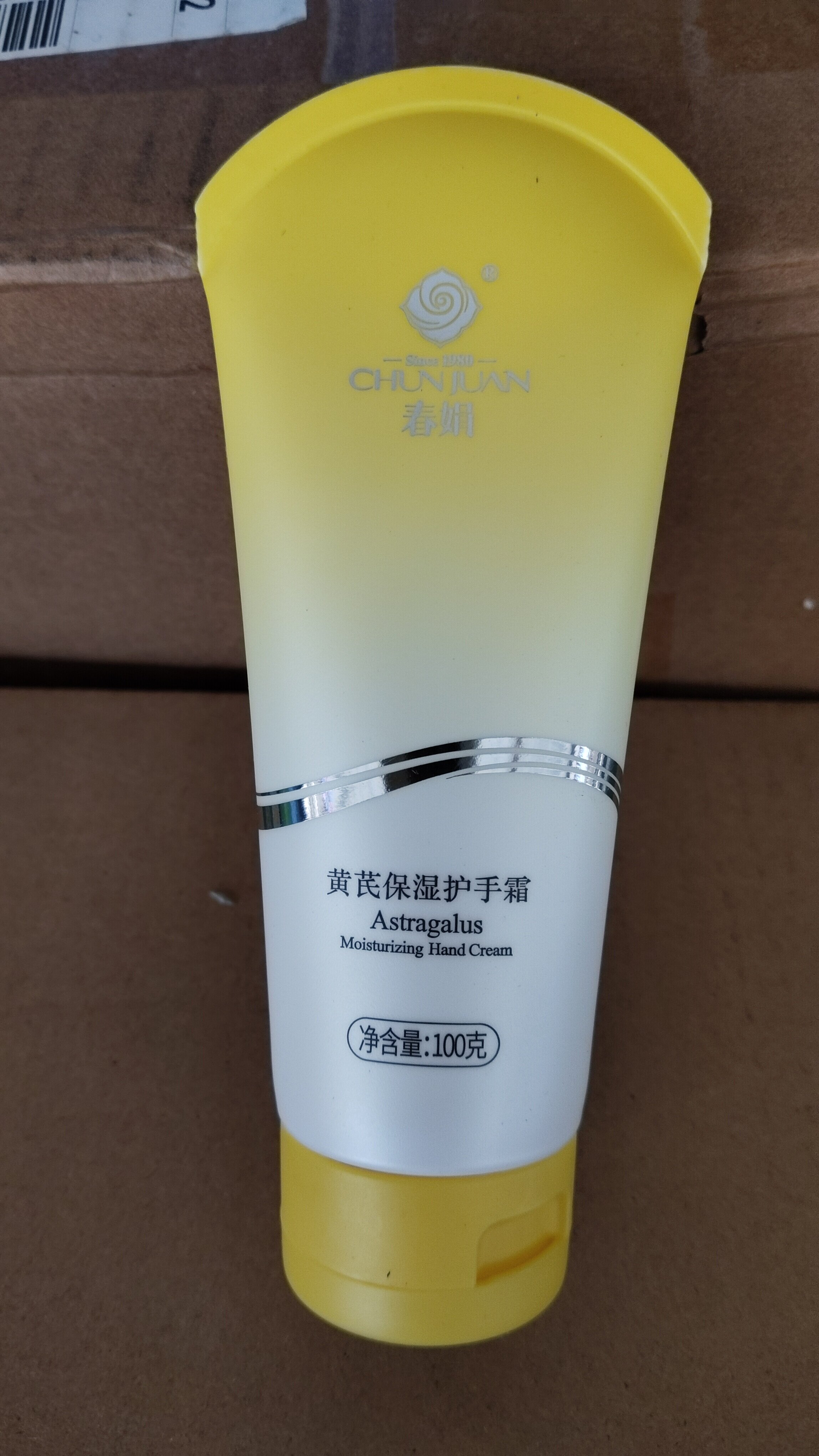 春娟黄芪保湿护手霜100g秋冬男女士补水不油腻经典老国货官方正品