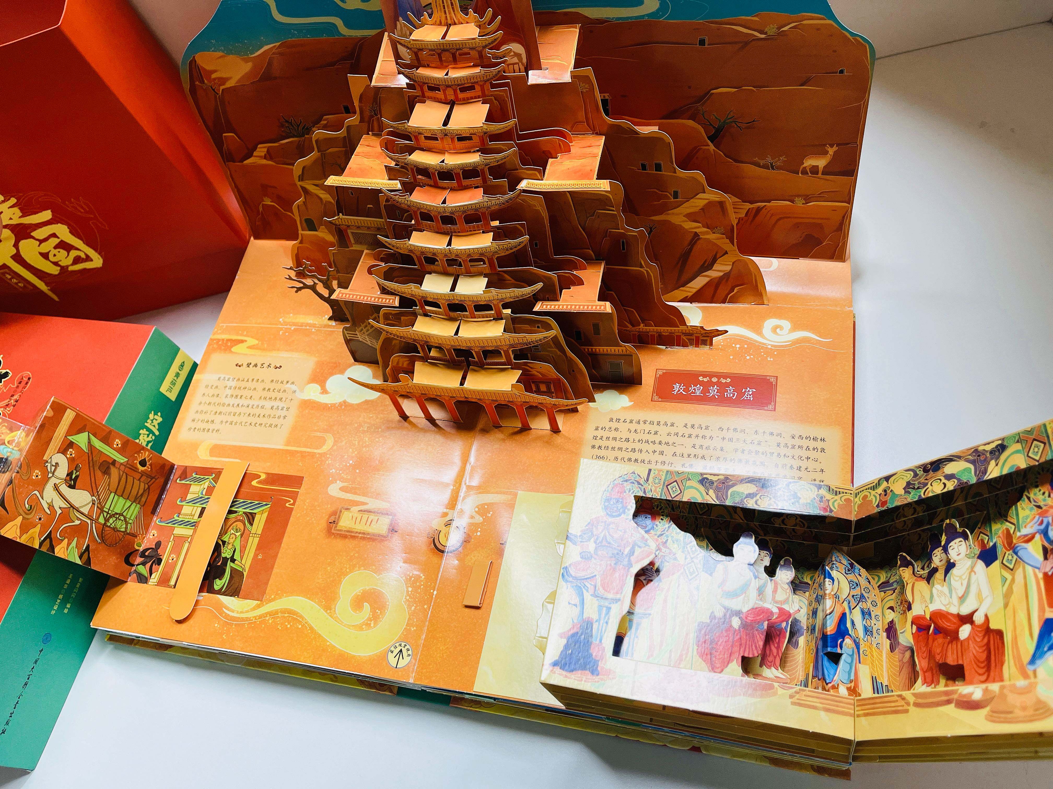 《这就是中国》3d立体书礼盒版购买心得