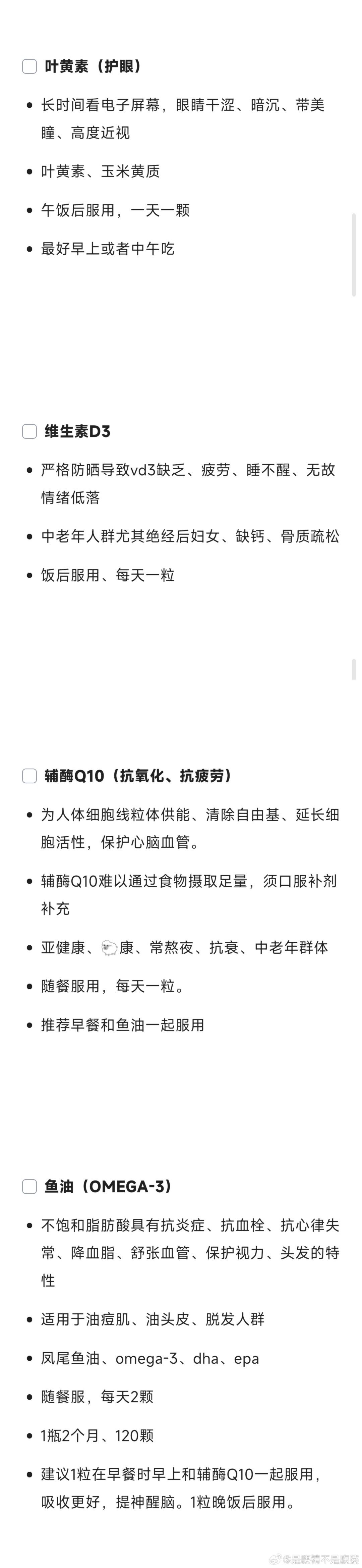 辅酶q10软胶囊60粒什么好