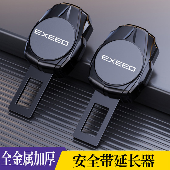 xingtu zhuifeng tx lingyun yaoguang lanyue 자동차 안전 벨트 케이블 익스텐더 커넥터 보안 마모 포크 플러그 xingtu zhuifeng tx lingyun yaoguang lanyue 자동차 안전 벨트 케이블 익스텐더 커넥터 보안 마모 포크 플러그