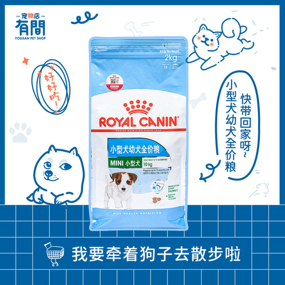 Royal Dog Food Mini Dog MIJ31 Teddy VIP Puppy Dog Food 2kg Puppy Universal Main Food Royal Dog Food Mini Dog MIJ31 Teddy VIP Puppy Dog Food 2kg Puppy Universal Main Food