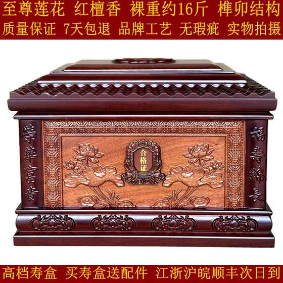 항아리, 장수 상자, 관, 장례식 및 무덤의 재배치, 단단한 나무, 검은 붉은 샌달 우드, 부와 평화, 부와 부, 부, 연꽃 성전, 장교 및 박수 항아리, 장수 상자, 관, 장례식 및 무덤의 재배치, 단단한 나무, 검은 붉은 샌달 우드, 부와 평화, 부와 부, 부, 연꽃 성전, 장교 및 박수