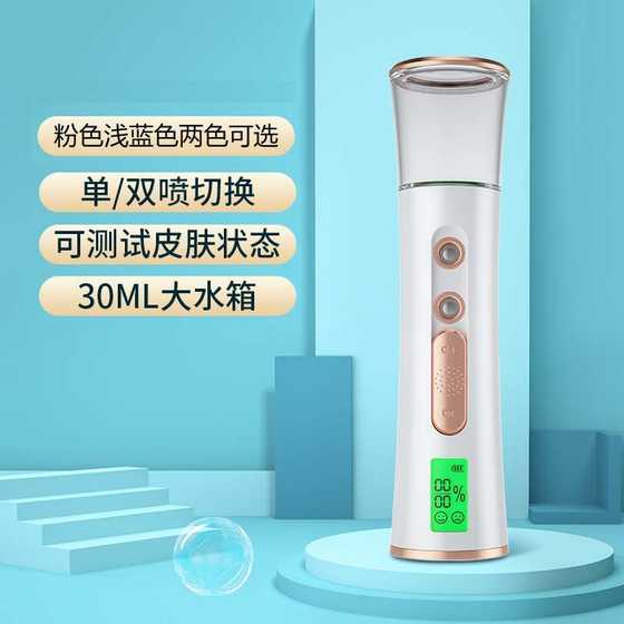 나노 하이드레이터 충전 가습 분무기 이중 스프레이 콜드 스프레이 뷰티 얼굴 증기선 보습 피부 휴대용 휴대용 나노 하이드레이터 충전 가습 분무기 이중 스프레이 콜드 스프레이 뷰티 얼굴 증기선 보습 피부 휴대용 휴대용