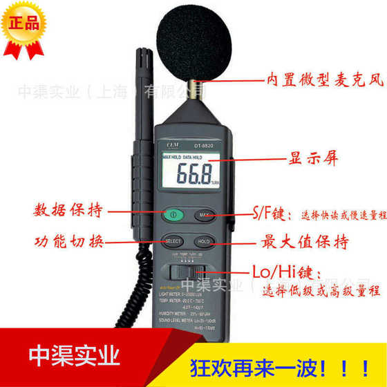 DT-8820 다기능 환경 테스터 온도, 광도 노이즈 4-in-1 통합 DT8820 DT-8820 다기능 환경 테스터 온도, 광도 노이즈 4-in-1 통합 DT8820