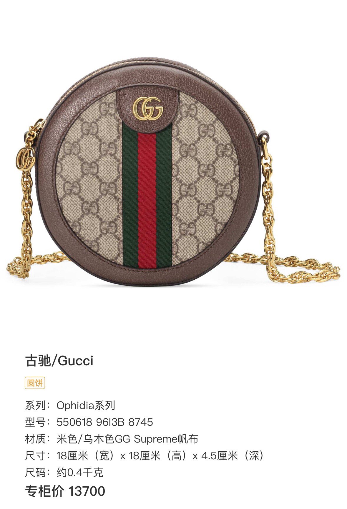 捡漏价[9.8新]gucci古驰ophidia双g圆饼包新款女包正品公价13800