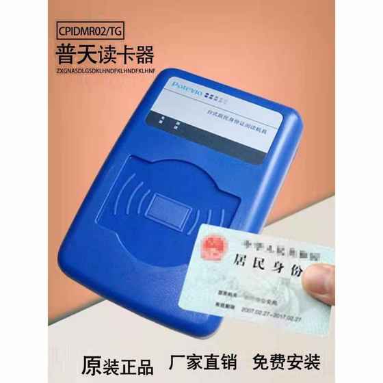 Putian CPIDMR02/TG 2 세대 및 3 세대 카드 독자 거주 Real-Name 인증 신분증 인식 장치 Putian CPIDMR02/TG 2 세대 및 3 세대 카드 독자 거주 Real-Name 인증 신분증 인식 장치