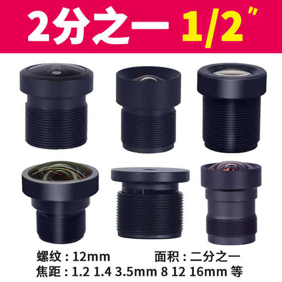 12 백만 1/2 HD 적외선 좁은 대역 1/2 왜곡 및 정보가없는 산업용 비전 카메라 M12 렌즈 12 백만 1/2 HD 적외선 좁은 대역 1/2 왜곡 및 정보가없는 산업용 비전 카메라 M12 렌즈