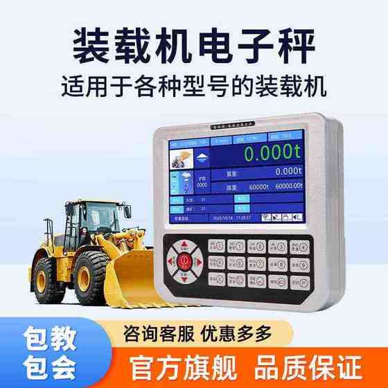 Puston Loader 전자 스케일 지게차 파운드 파운드 고정밀 계량기 누적 이동 미터 파운드 무게 무게 무게 Puston Loader 전자 스케일 지게차 파운드 파운드 고정밀 계량기 누적 이동 미터 파운드 무게 무게 무게