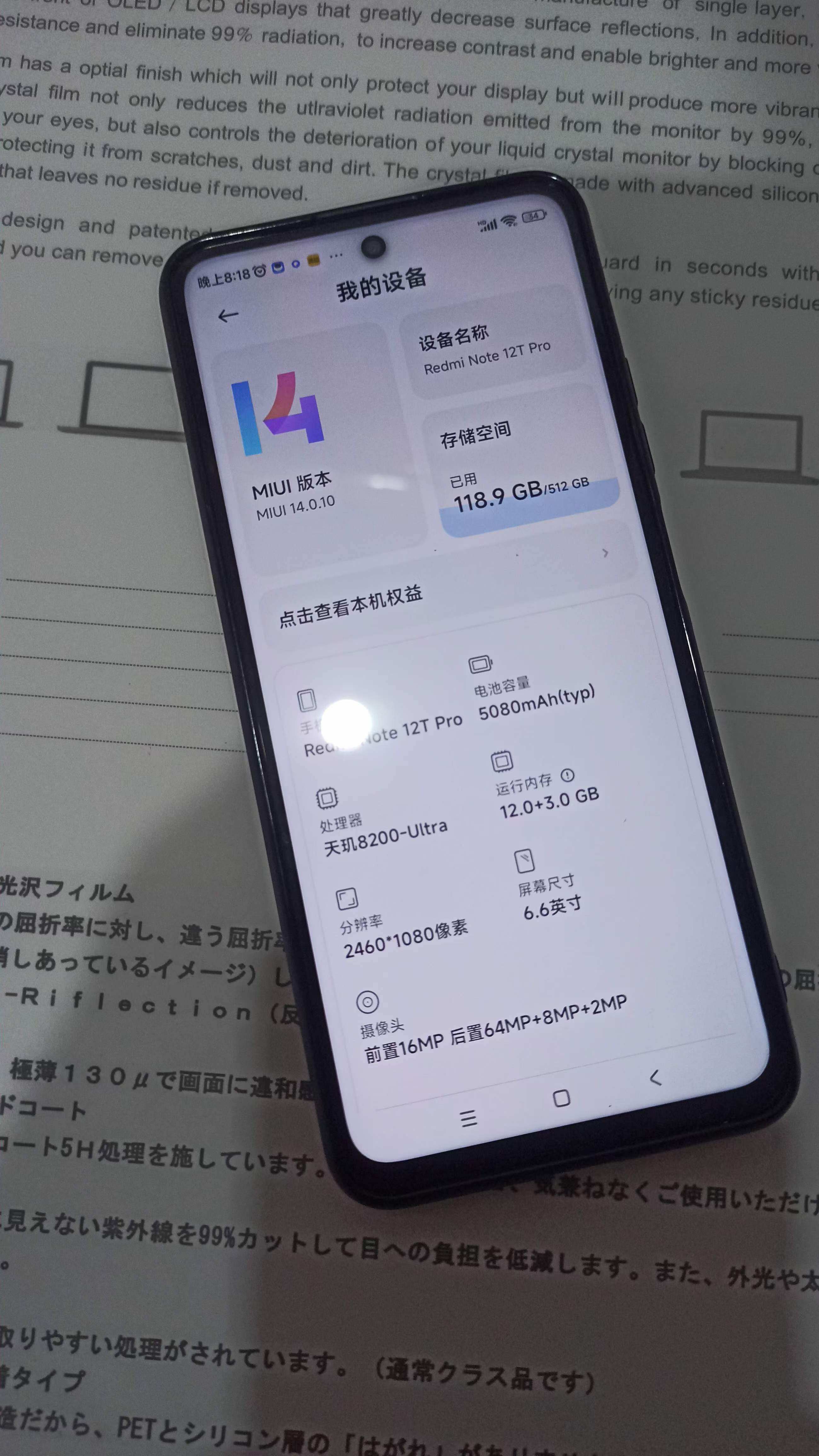 新品miui/小米 redmi note 12t pro 官方旗舰5g游戏智能红米手机评价