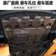 Changan UNI-TK CS75 CS55 CS15 CS95 CS35 CS85UNIV 망간 강철 엔진 하부 가드 플레이트 Changan UNI-TK CS75 CS55 CS15 CS95 CS35 CS85UNIV 망간 강철 엔진 하부 가드 플레이트