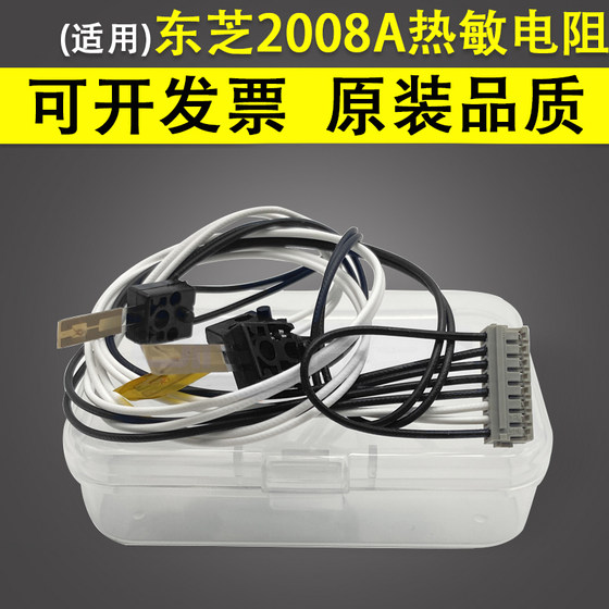 Toshiba 2008a 2508A 3008A 3508A 4508A 5508A AG FIXER THERMISTOR에 적용 할 수 있습니다. Toshiba 2008a 2508A 3008A 3508A 4508A 5508A AG FIXER THERMISTOR에 적용 할 수 있습니다.