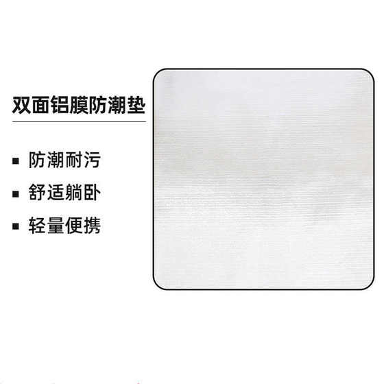 Outdoor BBQ Picnic Mat Camping Waterproof Thickened 3 Double Aluminum Membrane Flooring Foot Tent Portable Floor Clothing Moisture-proof Mat
Outdoor BBQ Picnic Mat Camping Waterproof Thickened 3 Double Aluminum Membrane Flooring Foot Tent Portable Floor Clothing Moisture-proof Mat